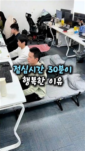 사무실 낮잠의 끝판왕접이식 침대가 3만원대라고요? #접이식침대 #간이침대 #캠핑침대 #사무실꿀템 #낮잠침대