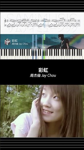 【鋼琴譜】彩虹 - 周杰倫 Jay Chou