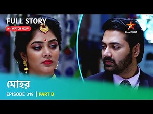 Full Story | Mohor | Episode 319 | Part B