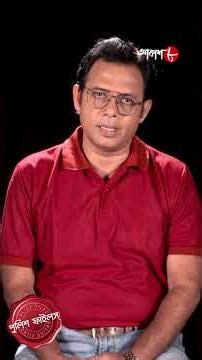 হাড় হিম করা অপরাধ ! অপরাধ থেকে সাবধান ! Police Filez | #aakashaath #policefilez