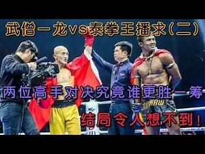 回顧一龍播求世紀二番戰：誰更勝一籌？倒地後逆轉結局太震撼 #拳擊 #boxing