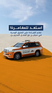 8.6K views · 50 reactions | https://www.dalladrivingacademy.com/discount-coupon/ Desert driving Courses 2025 | Dalla Driving Academy | Facebook