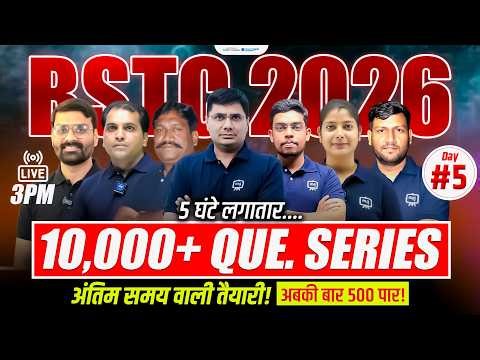 BSTC Online Classes 2026 | BSTC Important Questions 2026 | BSTC Live Classes 2026 | BSTC 2026