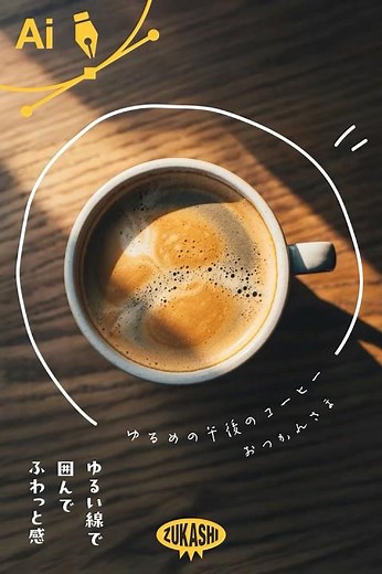 イラレでゆるい線で囲んでふわっと感 #adobeillustrator #イラレTips毎日