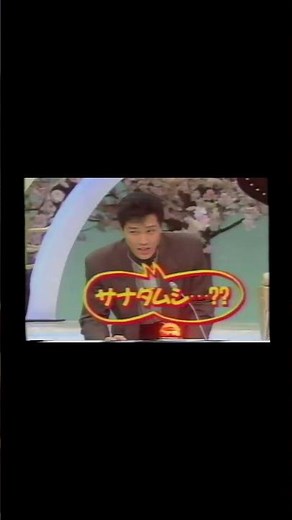 1991年3月 プラス1・SHOWbyショーバイ・マジカル頭脳パワー 番宣CM集