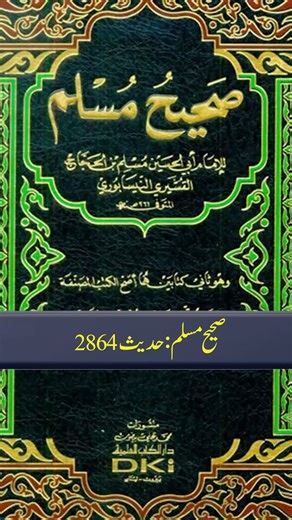 🌅 The Sun on the Day of Judgment The Messenger of Allah ﷺ said: "On the Day of Resurrection, the sun will be brought near to the people, until it is only one mile away from them." 📖 (Sahih Muslim, Hadith 2864) 🌿 A scene of unimaginable reality — when the world fades and every soul stands alone, only faith and good deeds will bring shade that day. 🤍 #Hadith #DayOfJudgment #Akhirah #Faith #IslamicReminder #Sunnah #DeenVibes #Accountability #IslamicReels #ForYou #FYP | Zakhira-e-Islam
