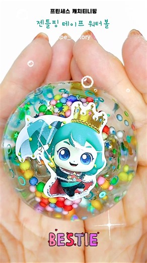 Princess Catch! Teenieping Gentleping Nano Tape Ball Water Globe Squishy #SiliconeTape #TapeBall ...