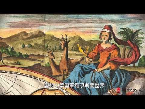 紙的大歷史：撼動中西，掀起革命。跨越人類文明兩千年的世界之旅，影響並改變世界？