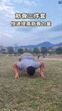 Unlock Muscle Power in 3 Easy Moves! Ultimate Set for Strength Building