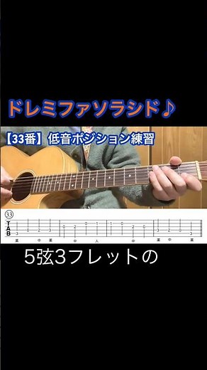 【超初心者】ドレミファソラシドを弾く練習🎸（ショート220）