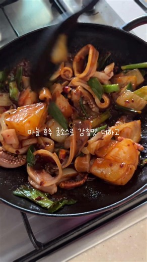 비 오는 날엔 오징어 두부 두루치기 🌧️