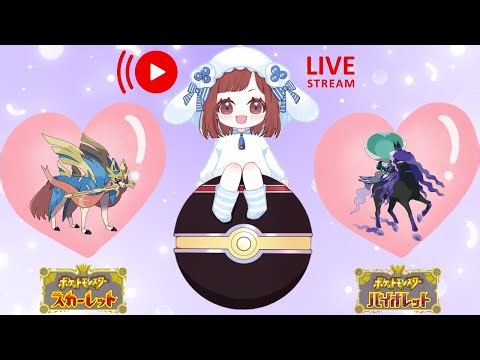 【ランクマ】朝活6-5勝ち越し☆！ザシ黒バド(｀・ω・´)初見さんも大歓迎★ Twitch同時配信【#ポケモンSV】