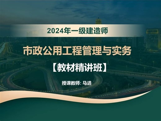 01【道路】第一节 道路结构特征（一）