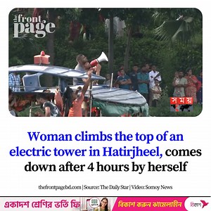 More details of the news in the comment section 👇 | The Front Page