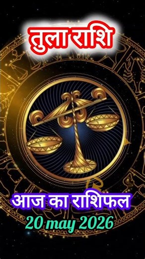 May 20 Libra Horoscope: Strong indicators for property and vehicle gains today! 🚗💰 #TulaRashi #Li...