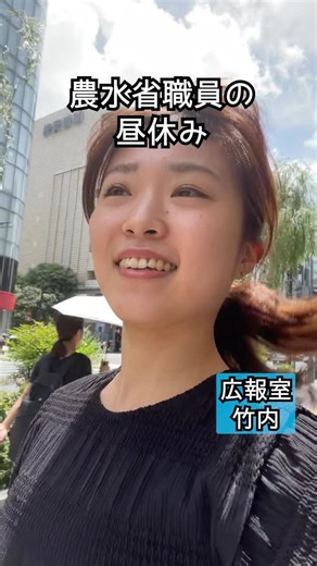 農林水産省 on Instagram: "【農水省】昼休みグルメ旅 #山形 山形県の郷土料理、玉こんにゃくをご紹介します。 #郷土料理 #山形県 #東京 #yamagata #tokyo #国内旅行 #旅行 #都内散策 #東京歩き #街歩き #グルメ #アンテナショップ #vlog #公務員 #社会人 #社会人の日常 #昼休み #ランチ #昼ごはん #たけチャンネル #農林水産省 #昼休みグルメ旅"