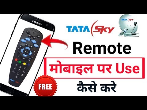 Tata sky का रिमोट मोबाइल मे चलाये || Tata sky Remote in Mobile || How to use mobile Remote