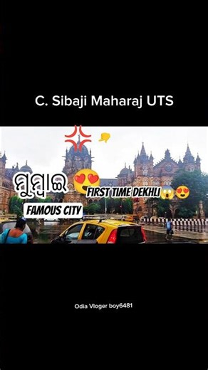 Mumbai 😱ଡ଼. ଶିବାଜୀ ମହାରାଜା ଙ୍କ ପାଇଁ Famous 💯🤗#shortvideo #nature #minivlog