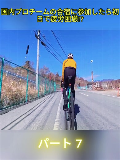 #サイクリング #自転車に乗る #自転車レース #自転車旅 #自転車 #tik_tok #7