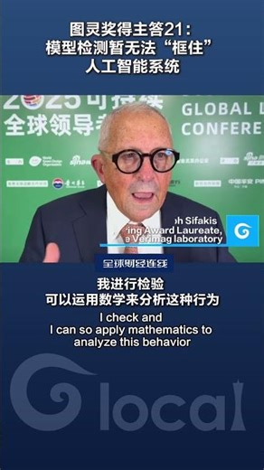 Turing Award Laureate: Model Checking Not Viable for AI Systems