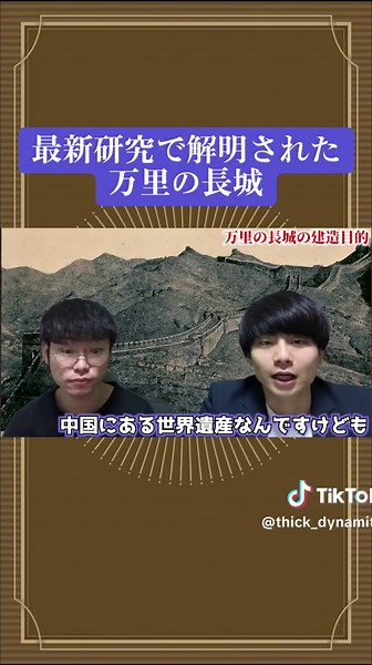 万里の長城の建設理由を解説
