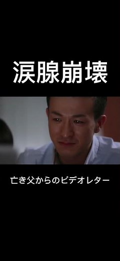 【泣けるCM】#sakaitv #shorts #感動動画 #泣ける話