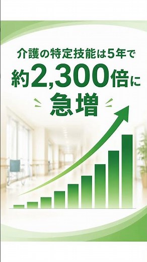 知らないと損する「特定技能」と「技能実習」7つの違い #特定技能実習生