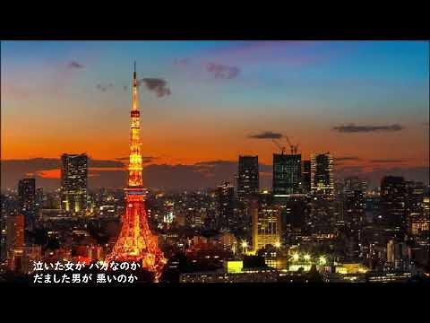 西田佐知子・・東京ブルース