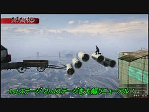【GTA5】オンラインでフレとSASUKE 第４回大会 秋