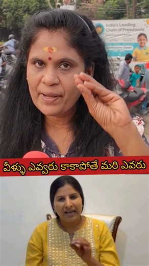 🤔 ఎవ్వారు మేరీ 🤔 | MANGLI ISSUE | PUBLIC TALK | #mangliissue #mangli #publicreaction #publictalk