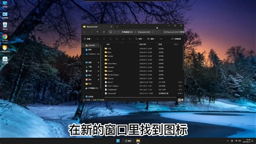 我保证，这是你看过最简单的Diamond 4.6.8 安装教程！跟我学装Diamond 4.6.8
