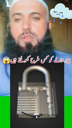 How do thieves open locks?😱😱 #bestvideo #foryorvideo #locks #thieves #foryou | best videos