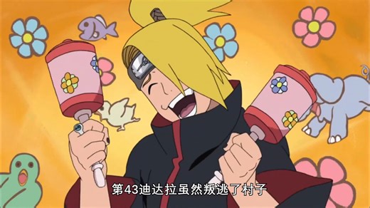 有趣的火影小细节：鸣人从小到大最喜欢卡卡西抱枕，帕克钥匙串 #火影忍者 | 動漫一族