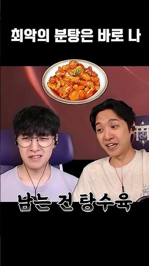 [명조] ??? : 플로로에게 남은 건 탕수육 밖에 없어