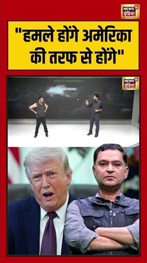 Major Gaurav Arya : "हमले होंगे अमेरिका की तरफ से होंगे" | US-Iran Ceasefire | #shorts