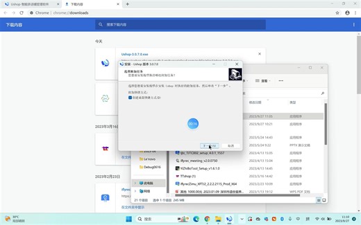 ushop注册安装教程