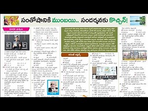 20 Nov 2025 | Current Affairs in Telugu | TGPSC APPSC RRB SSC UPSC Exams | Eenadu Prathibha