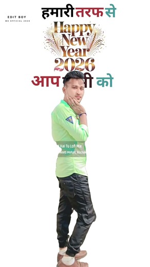 Do hazaar chhabbees , happy new year , hardik shubh kamna