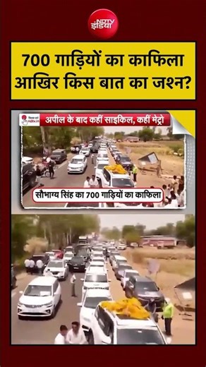 Syed Suhail | 700 Cars Celebration | 700 गाड़ियों का काफिला, आखिर किस बात का जश्न? #shorts
