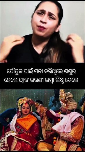 Father-in-law refused dowry but his sister gave a long list of demands #sadsong #viralvideo #shor...