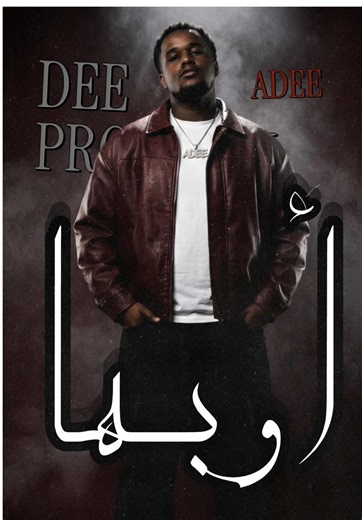 فاكر ياهوى يوم كنا سوى: أغنية جديدة شيقة