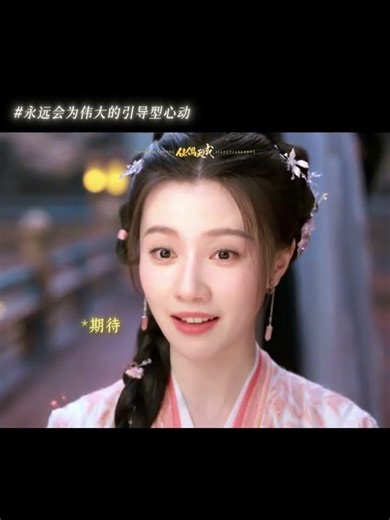 His wish is that you will never get hurt. #FateChoosesYou #RenJialun #WangHerun #任嘉伦 #王鹤润