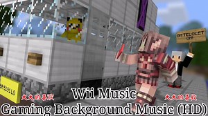 阿神常用的BGM Wii Music - Gaming Background Music (HD)