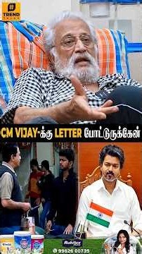 CM VIJAY இந்த உதவிய எனக்கு பண்ணா 😭 கண்ணீர் விட்ட #MohanSharma #CMVijay #Sachein