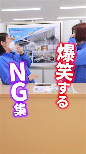 ウツオ化工の日常｜工場の仲良し職場風景 会社の日常