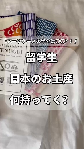 日本のお土産：海外の友達が喜ぶアイテム