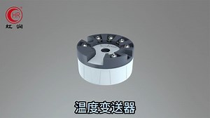 虹润OHR-213智能温度变送器，支持编程线修改传感器类型及量程