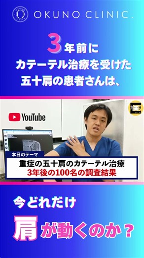 五十肩、肩はどこまで動くようになる？