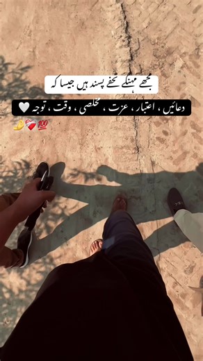 مجھے مہنگے تحفے پسند ہیں جیسا کہ دعائیں ، اعتبار ، عزت ، مخلصی ، وقت ، توجہ 🤍🌸🌏⚜️🫀 • • • • • • • • • • #viewsproblem #unfreezemyacount #viral #fyp #ramdanstatus