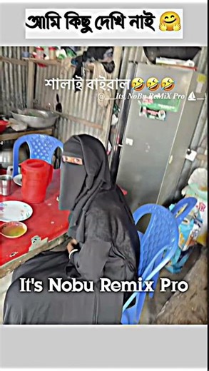 বান্ধবী খুব লজ্জা পেয়েছে 😱🤣 | #shorts #ytshorts #viral #trending #shortsvideo #youtubeshorts #viral